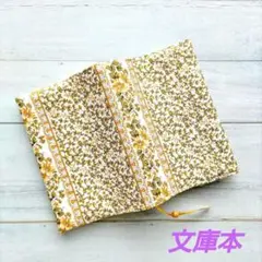 黄色の花柄のブックカバー　文庫本　新品　木綿100%　ハンドメイド