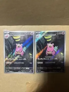 ポケモンカード アビスアイ 087/081 ヤドラン AR 5枚 - メルカリ