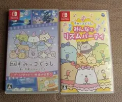 すみっコぐらし Switch ソフト2セット