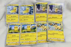 即日発送 ピカチュウ まとめ売り 8枚セット ポケモンカード ピカチュウ まとめ売り 8枚セット 024/098 009/054 016