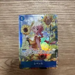 ワンピース カードゲーム レベッカ