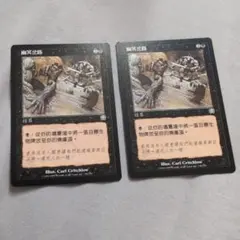 2026年最新】中国語 mtgの人気アイテム - メルカリ
