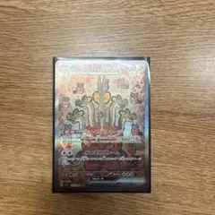 カミツオロチex SAR SV7 ステラミラクル 127/102