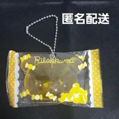 レア☆　リラックマ　カラフルキャンディキーチェーン　コリラックマ(パイン)　新品