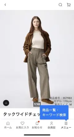 ＧＵ　タックワイドチェックパンツ