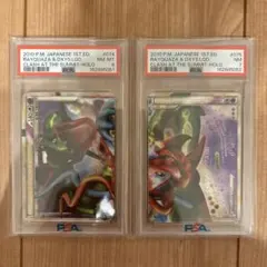 PSA 9 レックウザ&デオキシスLEGEND 074/080 075/080 - メルカリ