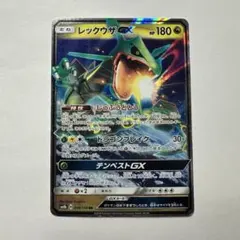 レックウザ　ミラー　ターボストーム　SM4+ GXバトルブースト 7枚セット レックウザ ミラー 084/114｜ポケカシングルカード通販｜Cloveストア