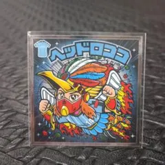 1524　ヘッドロココ