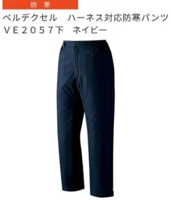 新品未使用✨️ ミドリ安全 ベルデクセル 防寒キルティング 作業服 XLのサムネイル