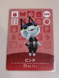 ビンタ amiiboカード どうぶつの森