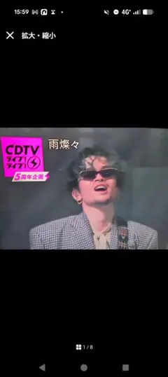 常田大希着用　サングラス　類似