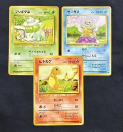 準美品　旧裏　ポケモンカード　ゼニガメ　ヒトカゲ　フシギダネ　151 準美品 旧裏 ポケモンカード ゼニガメ ヒトカゲ フシギダネ 151 - メルカリ