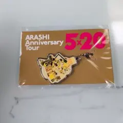 ARASHI Anniversary Tour 5x20 キーホルダー