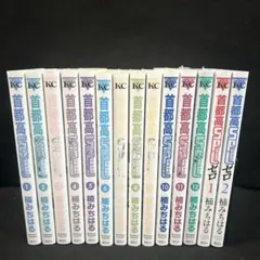 首都高SPL(スペシャル) 1〜12最終巻 + SPLゼロ 1＆2巻のセット - メルカリ