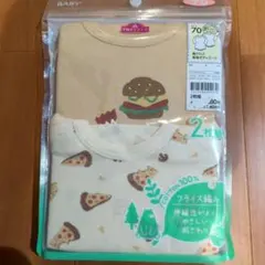 新品　ベビー肌着 2枚組 70