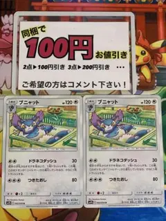 ポケモンカード ブニャット こみやトモカズのサムネイル