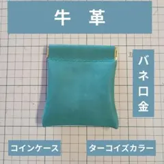 コインケース ハンドメイド
