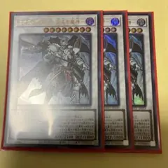 カオスデーモン　混沌の魔神　ウルトラ3枚　遊戯王