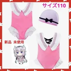 【新品  未使用】子供  女の子 水着⭐ワンピース  キャップ セット110