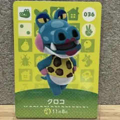 amiibo クロコ