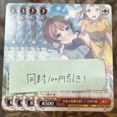 バンドリ　“未来の鼓動を感じて”山吹沙綾 4枚　ノーマル　N