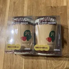 あつまれどうぶつの森 タンブラー 喫茶ハトの巣ver. ファミマのサムネイル