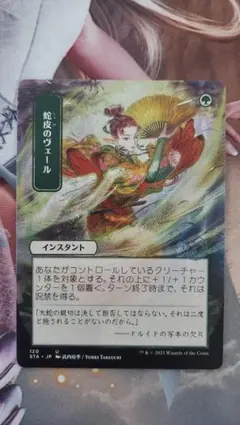 儚い存在　日本画　4枚セット ミントモール / MINT GAMES MTG(東日本橋) / 【STA】【JPN