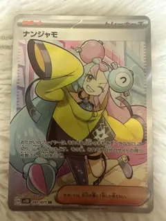 2026年最新】ポケモンクレイバーストナンジャモの人気アイテム - メルカリ