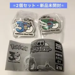 ポケモン　30周年　メタルチャーム　カメックス　フシギバナ