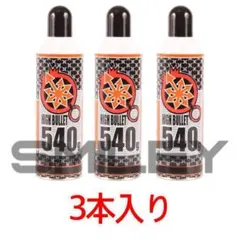 ①《3本入り》 LAYLAX ハイバレットガス HFC134a 540gのサムネイル