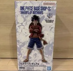 ワンピースベースショップ ベースショップくじ ルフィフルカラー