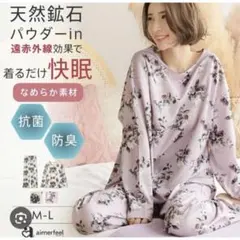 aimerfeel ルームウェア パジャマ Lピンク