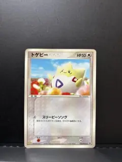 2026年最新】トゲピー、の人気アイテム - メルカリ