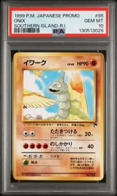 2026年最新】サザンアイランド psa10の人気アイテム - メルカリ