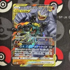 マーシャドーGX RR SM3N 光を喰らう闇 033/051他 - メルカリ