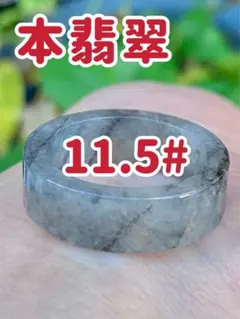 No.1642 硬玉翡翠の指輪 ◇ 糸魚川 小滝産 ◇ 天然石 - メルカリ