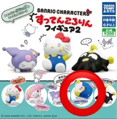 サンリオ すってんころりんフィギュア2 タキシードサム