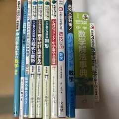 2026年最新】数学問題集の人気アイテム - メルカリ