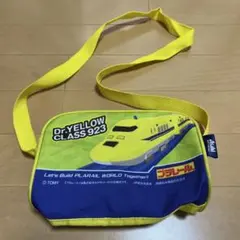 プラレール ドクターイエロー ポシェット