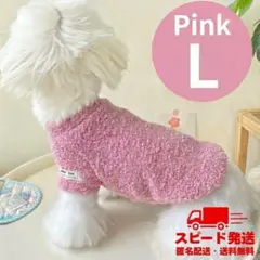 【冬の定番】犬服 ドッグウェア もこもこ フリース 暖かい ペット服 ボア 防寒