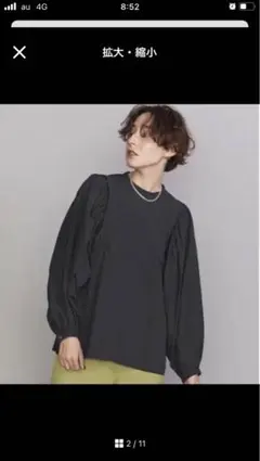 BEAUTY&YOUTH タックショルダー　ボリューム袖ブラウス　黒