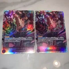 カタクリ OP11-067 SR 2枚 ONE PIECEカードゲーム　ワンピ