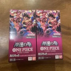 ワンピースカードゲーム　神速の拳　テープ付き　　新品未開封　2box