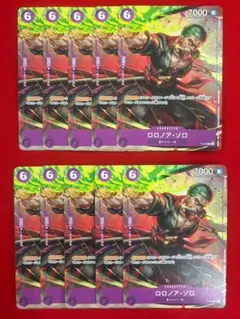 ワンピースカード　ロロノア・ゾロ プロモ　P 045　10枚　①