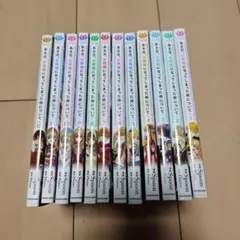 ある日、お姫様になってしまった件について 全巻