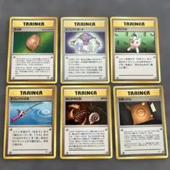 【旧裏】ポケモンカード トレーナーカードセット
