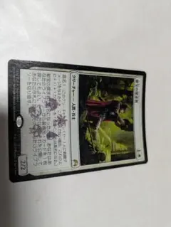 MTG 秘宝の探求者 foil プロモ
