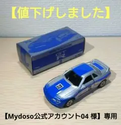 【特注】 トミカ スカイライン R34 GT-R セパン マレーシア 2002 特注】 トミカ スカイライン R34 GT-R セパン マレーシア 2002 - メルカリ