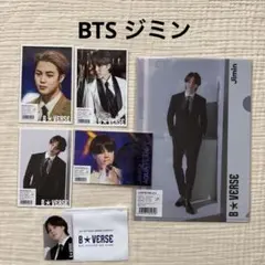 Jimin ジミン BTS〈B★VERSE〉 セット