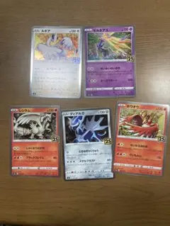 ポケモンカード25周年セット